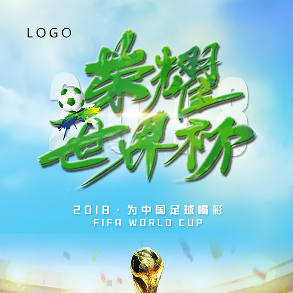 球队的