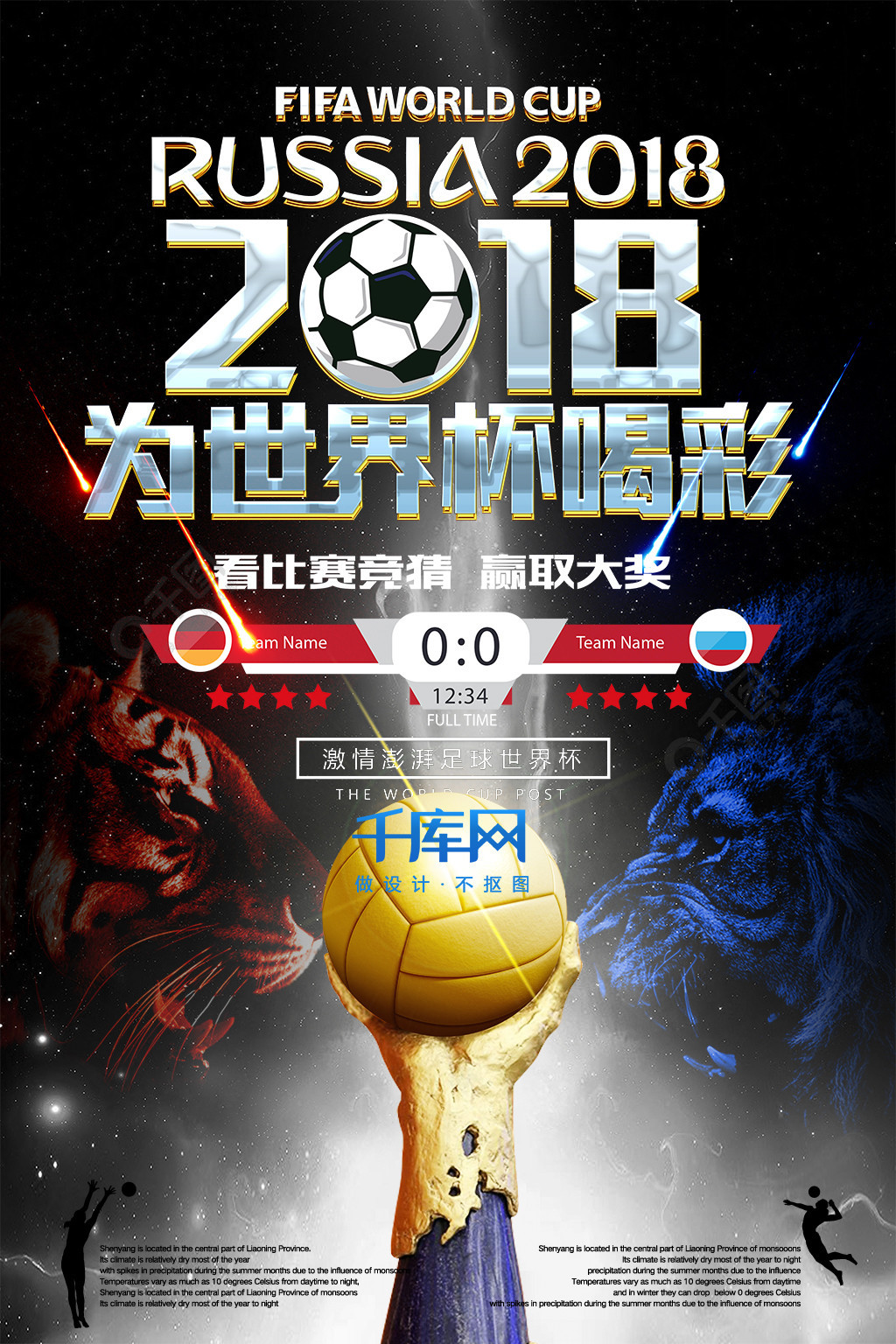 力对
